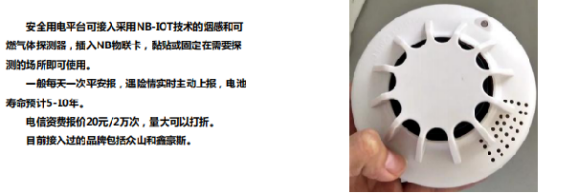 張家口安全生產委員會發布 “智慧用電”——電氣火災的克星1432.png 張家口安全生產委員會發布 “智慧用電”——電氣火災的克星1432.png