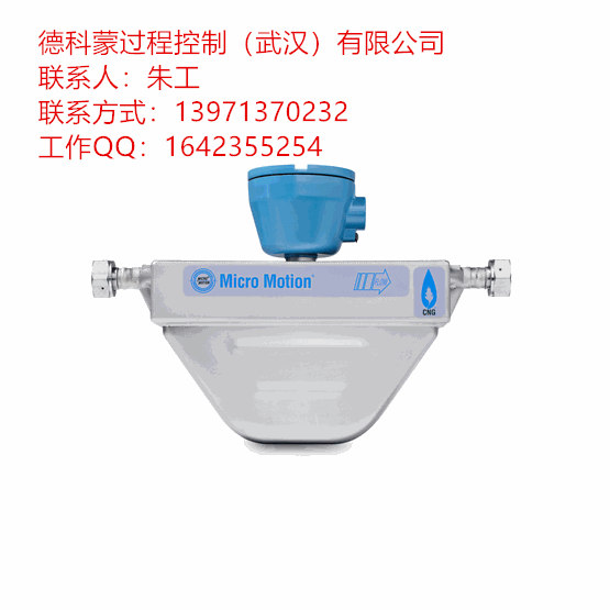 高準CNG科里奧利流量計_副本.jpg 高準CNG科里奧利流量計_副本.jpg